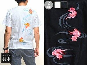 手描き半袖Tシャツ「金魚」◆手描きの羽水