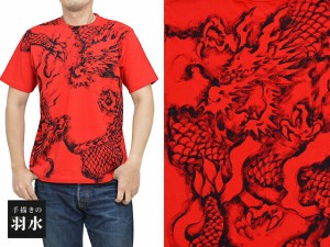 手描き半袖Tシャツ「三龍」◆手描きの羽水