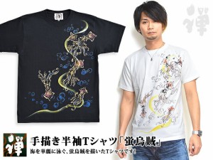 手描き半袖Tシャツ「蛍烏賊」 禅 和柄 和風 イカ 手書き 京都