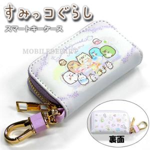 スマート キーケース キャラクターの通販 Au Pay マーケット