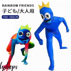 レインボー 衣装 子供の通販｜au PAY マーケット