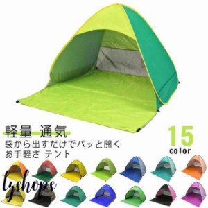 ポップアップ テント スポーツデポの通販｜au PAY マーケット
