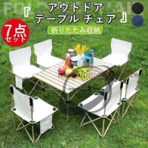 バーベキュー テーブル セットの通販｜au PAY マーケット