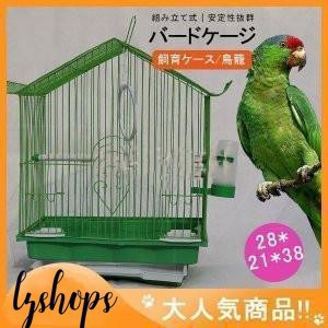 インコ アクリル ケージの通販｜au PAY マーケット