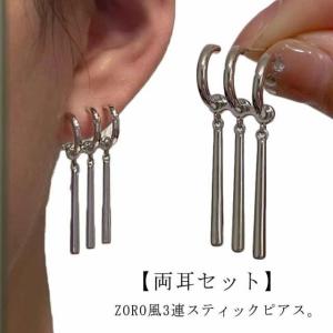 登坂広臣 さん着用型トリニティピアス ねじれる 