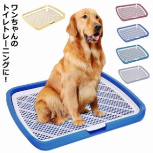 犬用トイレー ペットトイレレイー 50*36CM 大型犬トイレ トレイ ワイド 興味深い 犬