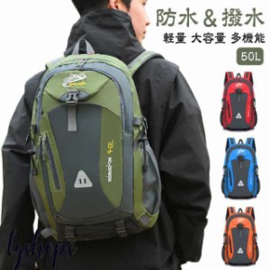 バックパック リュック 登山リュック 防水 登山リュック レディース 軽量 登山 撥水 防災 多機能リュック 登山 軽量 リュック 鞄 メンズ