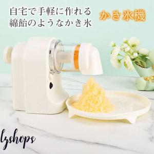 CR-SIS 電動かき氷機 ホワイト業務用