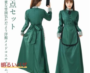 売り切れ続出】洋館メイド 服 2着セット