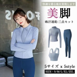 ヨガウェア トップス タンクトップ パンツ セットアップ 三点セット レディース ホットヨガ フィットネスウェア かわいい スポーツ 吸汗