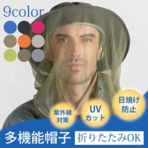 UV帽子 春新作 新作 UVカット 送料無料 紫外線カット ハット 帽子 cap 紫外線対策 UVケア 男女兼用 アウトドア 農作業 夏 日よけ付き 熱