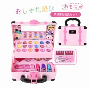 スモールレディ ラブリーメイクアップボックス お化粧 子供用化粧品セット メイクアップセット メイクセット キッズ キッズコスメ