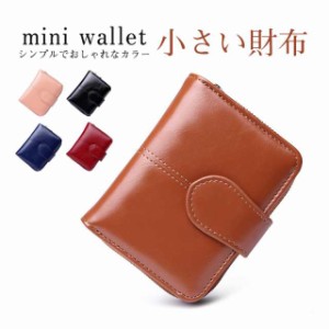 ミニ財布 小銭入れ 2つ折り レディース メンズ 高級 小さい財布 コンパクト カードケース 大容量 薄型 カードも入る おしゃれ