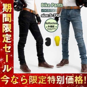 バイクパンツ メンズ ライディングパンツ デニムパンツ バイクウェア 膝パッド付き プロテクター付き ジーパン バイクジーンズ 耐