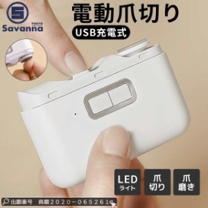 春新作 送料無料 爪切り 電動爪切り 電動爪やすり 2in1 研磨 自動爪切り USB充電式 LEDライト付け 掃除ブラシ付