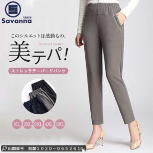 春新作 送料無料 テーパードパンツ レディース テーパード パンツ 細身 きれいめ ボトムス 秋冬 美脚パンツ オフィス ビジネス 大人カジ