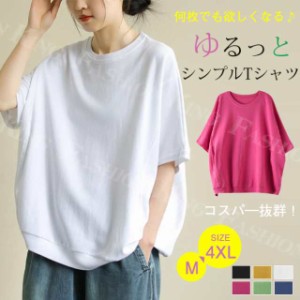  tシャツ 半袖 ゆったり レディース ロング丈 ドロップショルダー カットソー トップス 無地 シンプル おしゃ