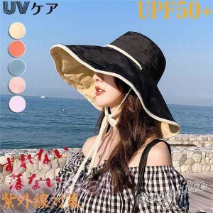 帽子 夏 つば広ハット 帽子 レディース 夏 夏用 つば広 大きいサイズ UV カット 無地　日よけ 折りたたみ 自転車 飛ばない 日よけ