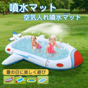 噴水プール 噴水マット 子供用 大型 ビニールプール スプラッシュパッド 水遊び プレイマット おもちゃ 砂浜 夏の日 猛暑対策