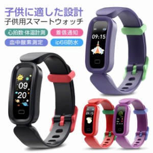 キッズ 腕時計 スマートウォッチ 子供 プレゼント 誕生日 クリスマス 着信通知 体温測定 リモート撮影 心拍数 IP68 血圧 血中酸素 睡眠検