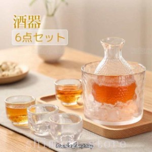 冷酒器 6点セット ガラス 酒器セット 耐熱 熱燗 冷酒グラス 保温 徳利 杯 おちょこ 日本酒 焼酎 家飲み ぐいのみ 父の日 両親 ギフト プ