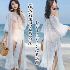 ロングカーディガン 夏 ガウン 日焼け止め服 レースカーディガン ビキニカバー ロング シアートップス ラッシュガード 透け感 レディース