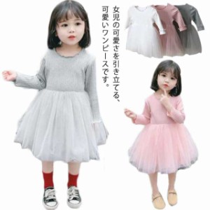 【送料無料】 キッズ ワンピース ベビー 女の子 長袖 赤ちゃん 子供服 ニットワンピ コットン 綿 秋冬 春 チュールスカート ドレス 女児