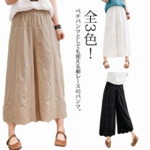 ペチコート ペチパン レディース パンツ ゆったり ワイドパンツ ペチパンツ ロング ナチュラル シンプル インナー レイヤード 重ね着 裾