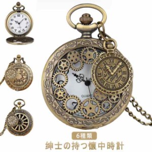 懐中時計 ネックレス 6種類 クオーツ式 ペンダントウォッチ アリスの懐中時計 ペンダント時計 ゴシック ロリータ ゴスロリ ナースウォッ