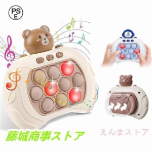 プッシュポップ 光る 電動 ポップイット スクイーズ おもちゃ 音楽付き 知育玩具 プッシュポップバブル ポッププッシュ ストレス解消 子