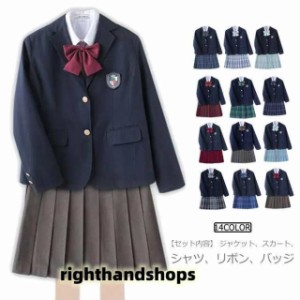 全14色 中学生 高校生 制服 女子制服 5点セット 卒業式 スーツ 女の子 チェック柄 プリーツスカート ブレザー 卒業式スーツ 入学式卒業式