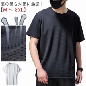 クールTシャツ ひんやりTシャツ 冷却Tシャツ 接触冷感 吸汗速乾 男女兼用 メンズ レディース 大きいサイズ アウトドア スポーツ 冷たい