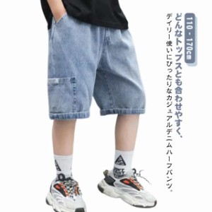 110‐170cm 短パン 男の子 デニムハーフパンツ ジーンズ ショートパンツ ジュニア 子ども キッズ ウエストゴム Gパン 薄手 半ズボン 子供