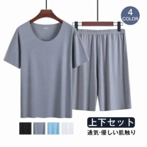 二点10%OFF！ 半額セール！ 冷感パジャマ 夏用 シンプル 定番 部屋着 寝巻き 家着 涼しい 肌に優しい 快眠 紳士 吸汗 通気 韓国 ナイトウ