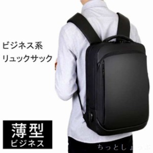 ！ 新作 ビジネス リュック メンズ 超軽量 防水 20L 3WAY 通勤 スーツ リュックサック バックパック PC パソコン ビジネスバッグ