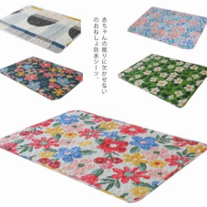 防水シーツ ベビー おねしょシーツ おねしょシート 敷布団用 防水シート 50x70cm 綿 敷きパット キルトパット 赤ちゃん お昼寝用 防水パ