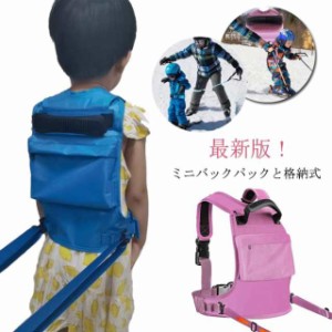 スキー スケートボード ハーネス 最新版！キッズ用ハーネス キッズ スノーボードハーネス 子ども 子供用スキー安全トラクションロープ