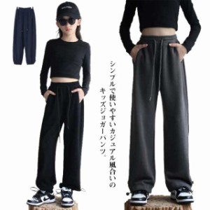 スエット ジョグパンツ 子供服 キッズ ジュニア スウェットパンツ ロングパンツ 室内 裾ゴム ウエストゴム 長ズボン 薄手 お出掛け 外出