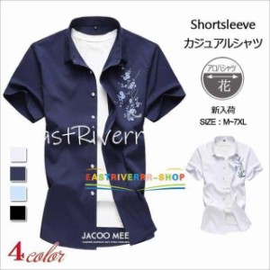 アロハシャツ メンズ 半袖シャツ カジュアルシャツ かりゆしウェア 春 夏 シャツ 開襟シャツ トップス 夏服 お洒落 花柄シャツ 新作