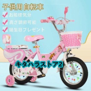 幼児用自転車 ランニングバイク 子供用自転車 12 14 16 18 インチ 誕生日プレゼント 高さ調節 女の子 補助輪付き お姫様気分