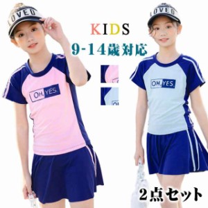 【2点セット】 水着 キッズ 女の子 セパレート トップス 半袖 スカート 2点セット 上下セット スポーティー ラッシュガード 着