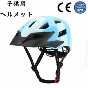 ヘルメット 自転車 子供 キッズ 扱いやすい　 子供用 自転車用　ジュニア 軽量　52-56cm　幼児　 サイズ調整可 通気性良く 　子ども こど