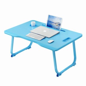折りたたみテーブル 座卓 ローテーブル PCデスク 軽量 アウトドア 溝付き 表面大容量 多機能テーブル ベッドテーブル 耐荷重50kg 60*42*2