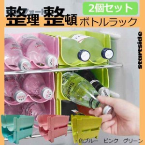 ドリンクホルダー 缶ビールホルダー キャビネット 冷蔵庫ボトルホルダー 瓶ビールホルダー ペットボトルホルダー