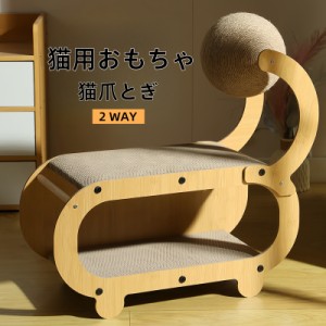 猫型 爪とぎチェア 段ボール ペットベッド 猫用 ダンボール 組み立て DIY 頑丈 猫爪とぎ 爪研ぎ ねこ つめとぎ 爪研ぎ ガリガリソファ お