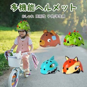 ヘルメット 自転車 おしゃれ 2歳~12歳用 幼児 子供用 幼児用 小学生用 かわいい フカ 210g バイク サイクルヘルメット サイクリング 超軽