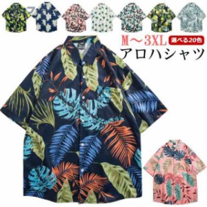 アロハシャツ？メンズ？大きいサイズ？シャツ？かりゆし？ウェア？半袖シャツ？花柄シャツ？半袖？ボタニカル？トップス？リゾート？総柄