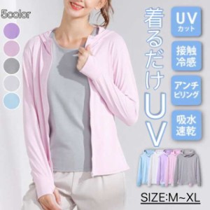 UV パーカー -5℃ レディース 長袖 ラッシュガード UVカット アウター メンズ 接触冷感 ジップアップ 指穴 つば 取り外し あご紐 サンバ