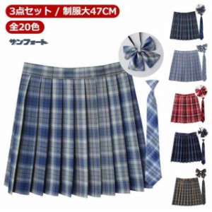 制服 スカート プリーツスカート 丈47cm スクールスカート チェック スクール 赤 タータンチェッ