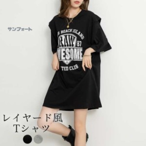 春新作 Tシャツ レディース 半袖 ロゴT プリント オーバーサイズ チュニック ゆったり レイヤード風 重ね着風 おしゃれ かわいい カット